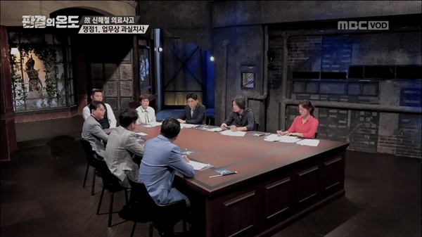  6월 22일 방송된 MBC 시사교양 프로그램 <판결의 온도> '故 신해철 의료사고' 편의 한 장면.