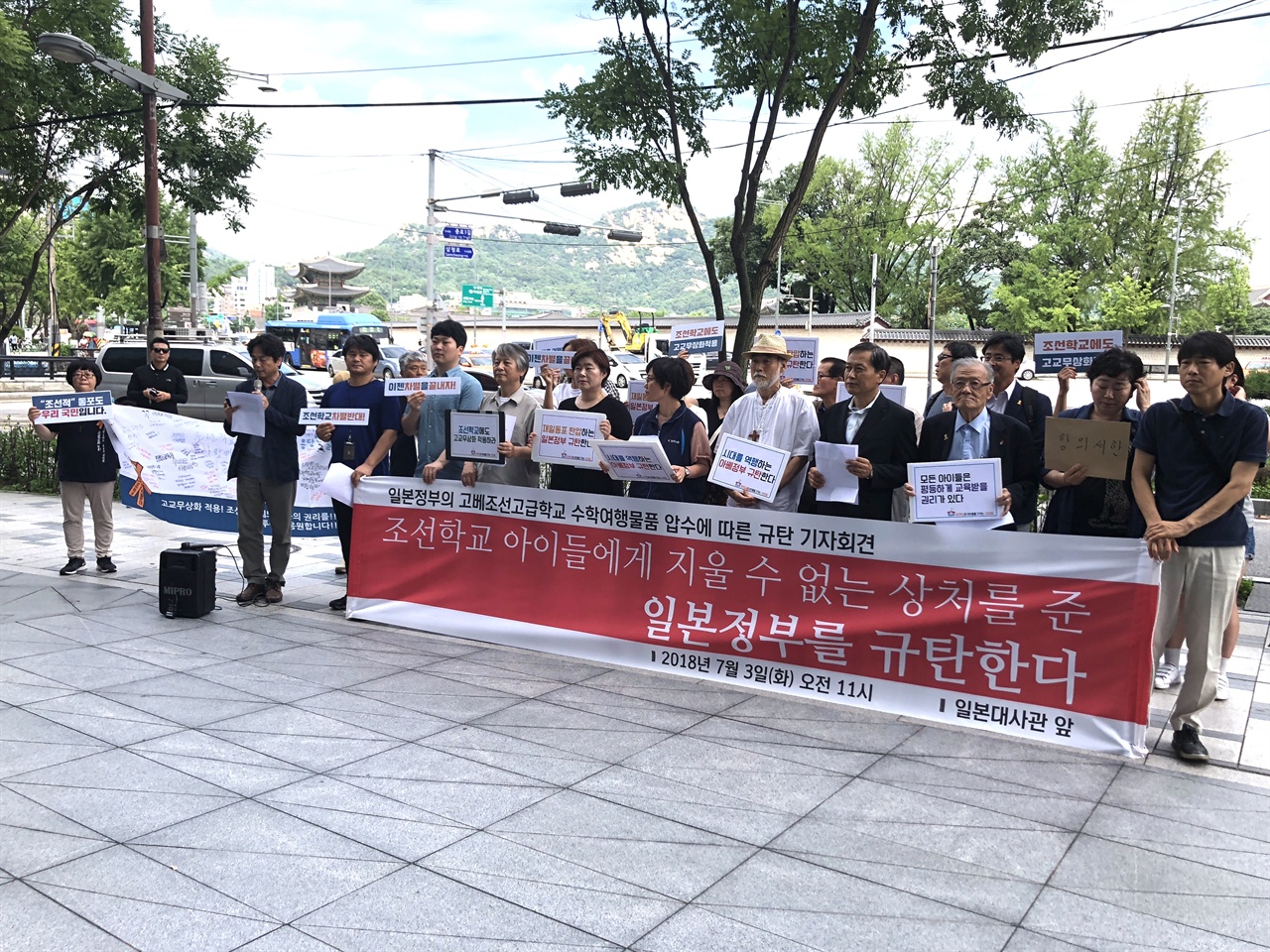 이 날 규탄기자회견에는 조선학교와 아이들을 지키는 시민모임, 조선학교와 함께 하는 사람들 몽당연필 등 250여개 단체가 연명했다. 