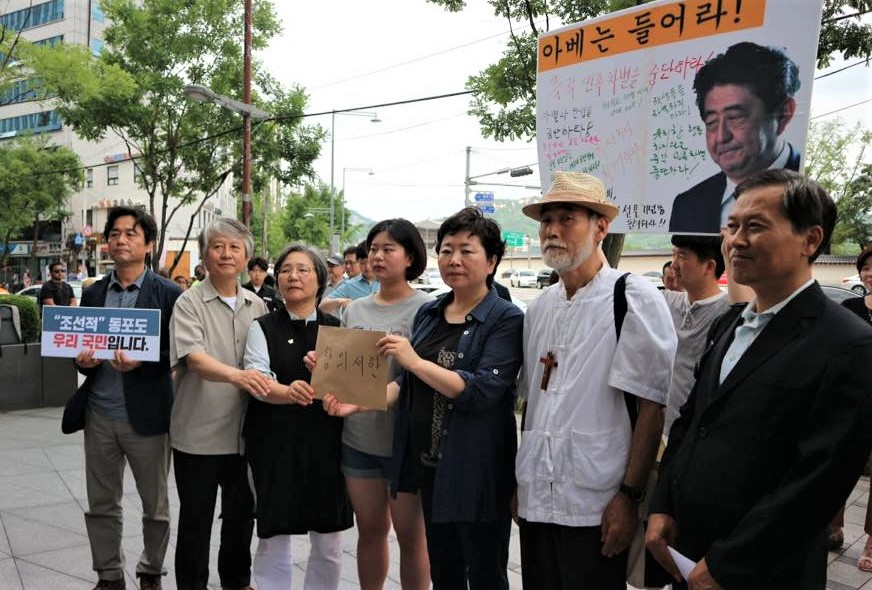 일본정부의 고베조선고급학교 수학여행물품 압수에 따른 규탄 기자회견 직후 항의서한을 접수하기 위해 일본대사관 앞으로 향하는 시민사회단체 관계자들