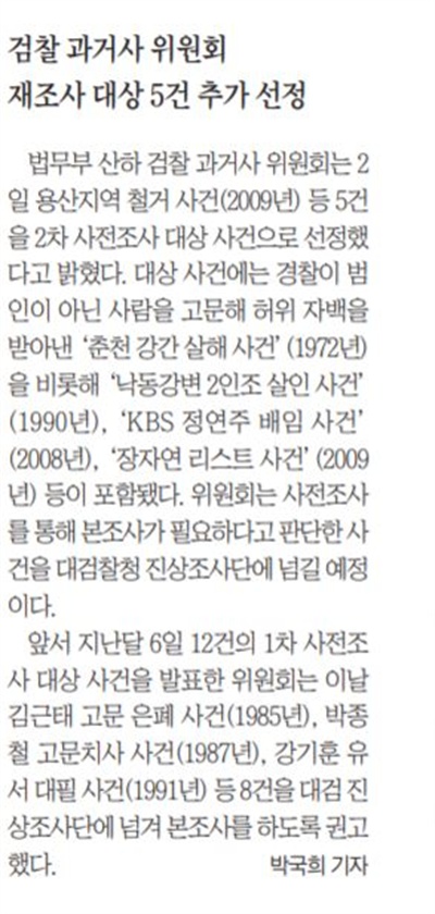  2018년 4월 3일자 <조선일보> 지면 기사. 