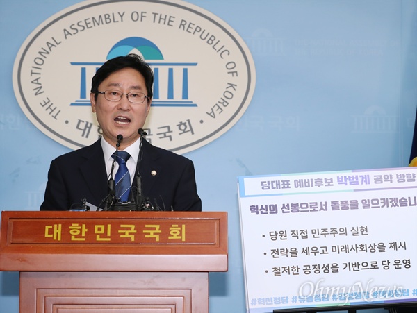 더불어민주당 박범계 의원이 4일 오전 국회 정론관에서 당대표 선거 출마 선언을 하고 있다. 