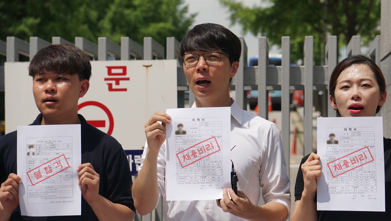 청년정당·청년단체는 권성동 검찰 수사를 촉구하며 서울중앙지방법원 앞에서 채용비리와 불합격이 찍힌 이력서를 들고 기자회견을 하고 있다.