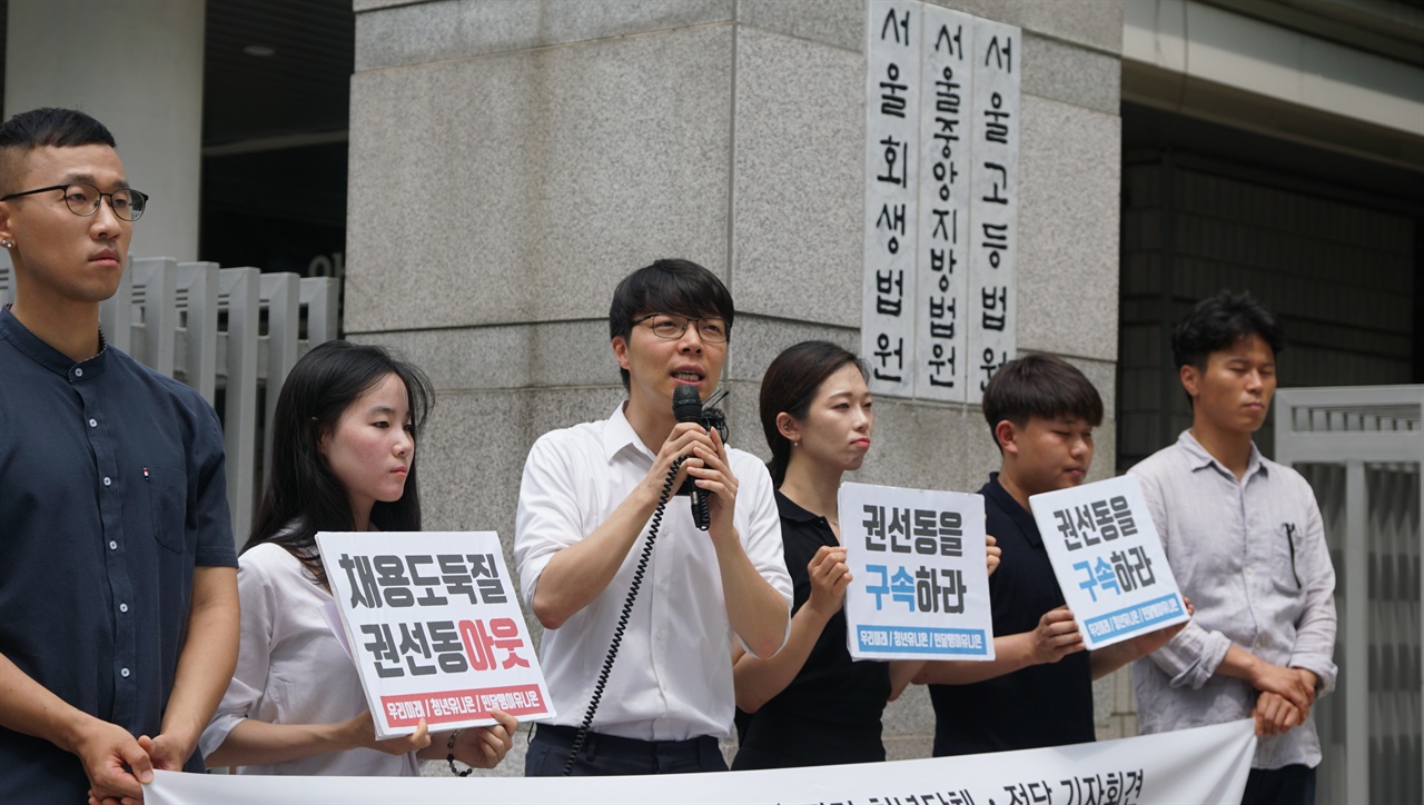 청년정당 우리미래 우인철 공동대변인은 권성동 검찰 수사를 촉구하며 서울중앙지방법원 앞에서 발언하고 있다.