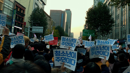 2017년 11월 청소년들만으로 개최됐던 박근혜 퇴진 촛불 시위