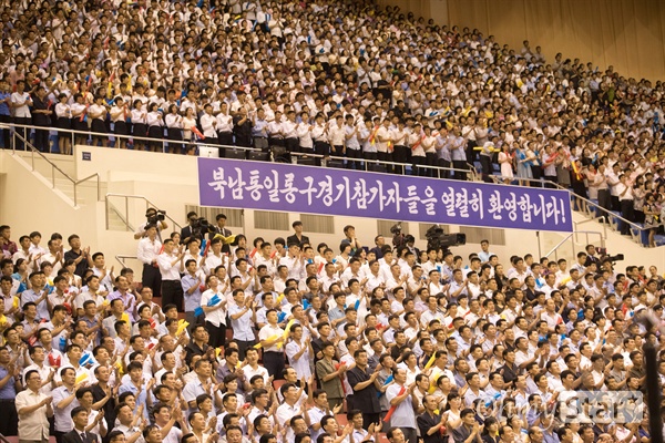 4일 오후 평양 류경정주영체육관에서 개최된 남북통일농구경기에서 평양 주민들이 남북 여자 선수들의 혼합팀인 ‘평화’팀과 ‘번영’팀의 경기를 관람하고 있다.