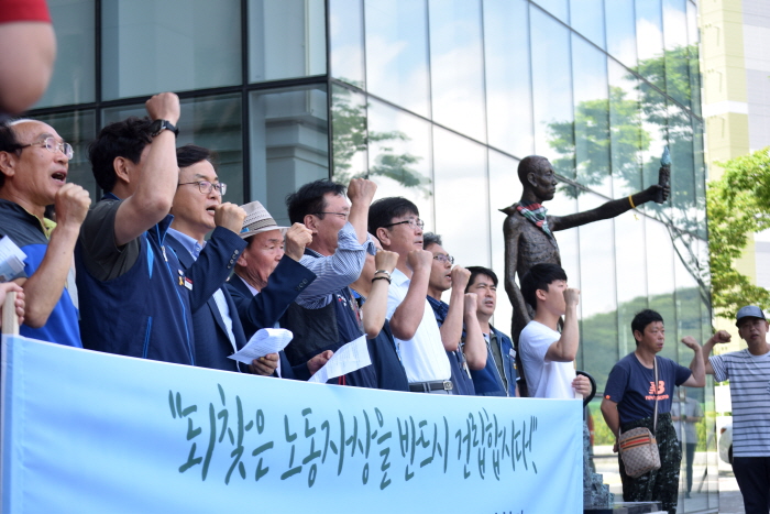 강제징용노동자상 반환 기자회견  