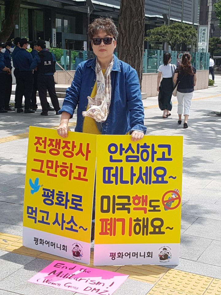 평화어머니회 상임대표 고은광순씨가 미 대사관 앞에서
1인시위를 하고 있다.