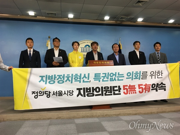 노회찬 정의당 원내대표가 5일 국회에서 열린 정의당 서울시당 특권 내려놓기 기자회견에 참석했다.