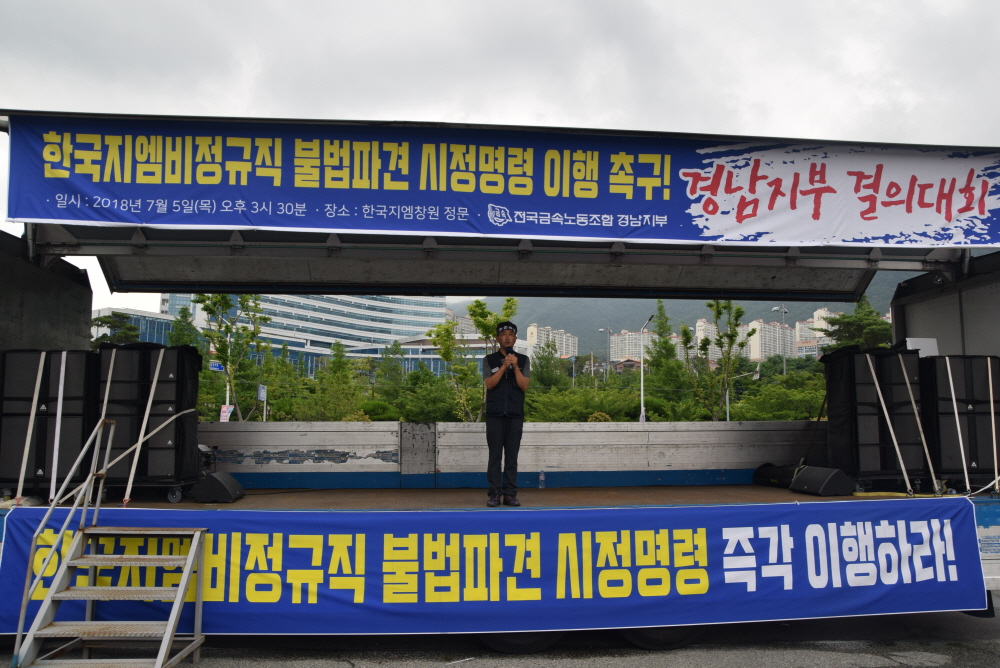 "비정규직을 우선 복직시킨 금속노조의 정신을 실천하자" 금속노조 김호규 위원장이 해고 비정규직 복직을 요구하고 있다. 