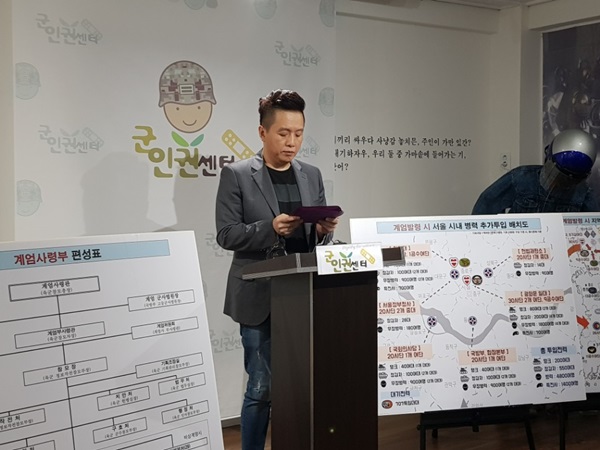 군인권센터 군인권센터