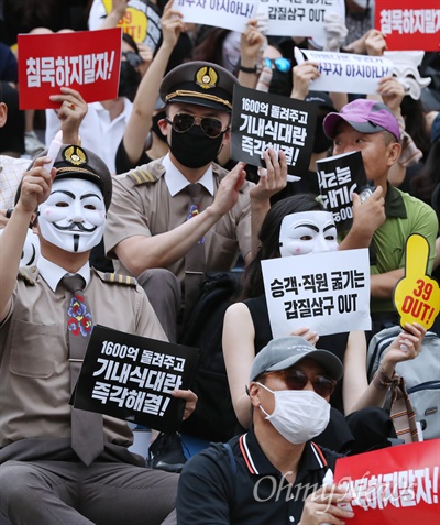 '기내식 대란'이 벌어진 아시아나항공 직원들이 6일 오후 서울 광화문 세종문화회관 앞에서 박삼구 회장에게 책임을 물으며 경영진 교체와 기내식 정상화를 촉구하는 촛불집회를 열고 있다. 