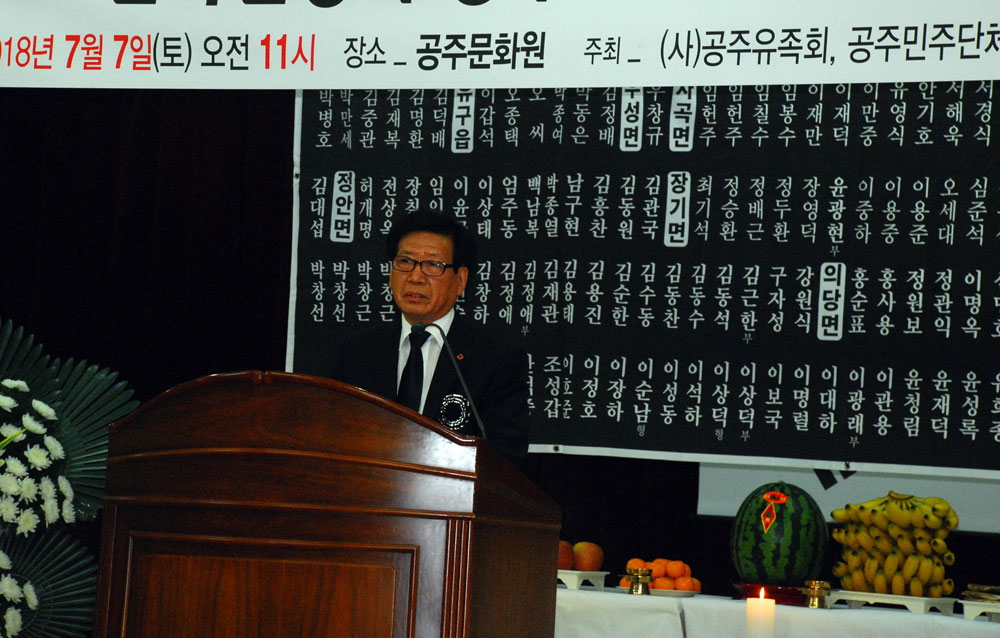 (사)한국전쟁전후민간인희생자전국유족회 강병현 회장이 추도사를 하고 있다.