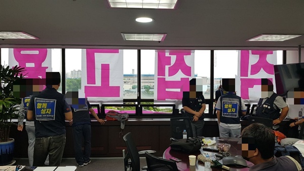 전국금속노동조합 한국지엠 군산·부평·창원비정규직지회는 7월 9일 아침 한국지엠 부평공장에 있는 본사 건물 사장실에서 농성에 들어갔다.