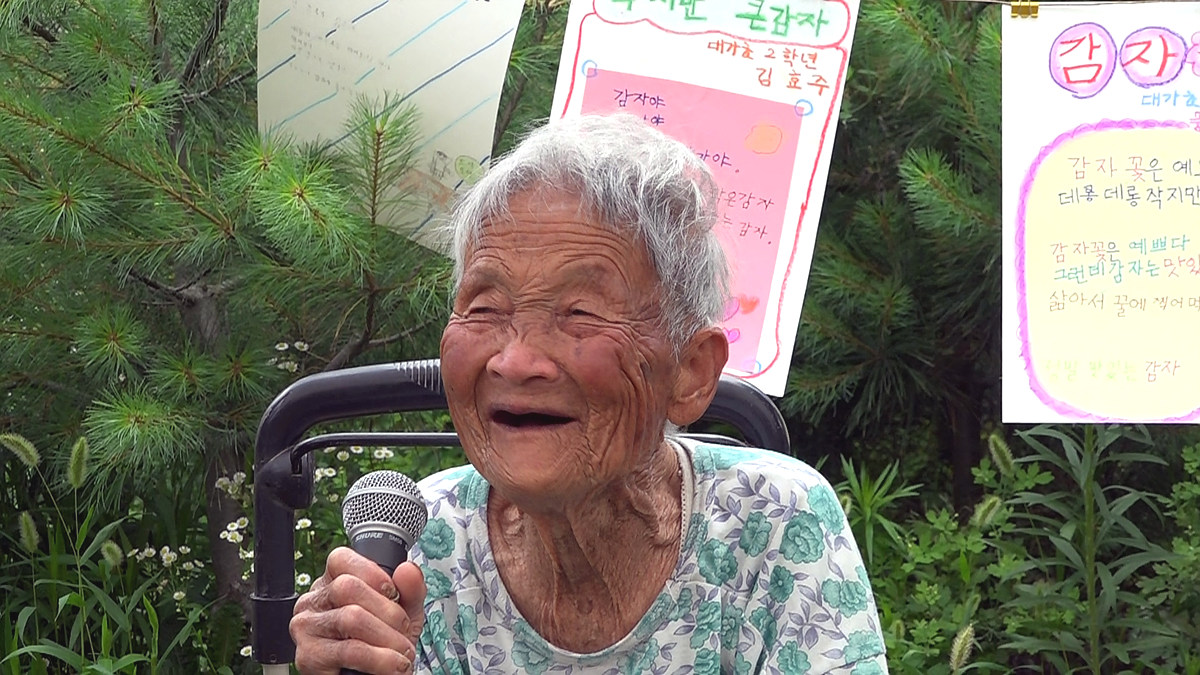 아이구 기특해라, 우리 손주들이 감자 농사를 잘 지었구나 대가초등학교가 있는 단양군 적성면 대가리 주민인 윤순단 할머님(91세)는 보행보조기에 의지해 대가초 한가락마을교육공동체 감자 수확 현장에 나오셨다. 풍물패 장단에 맞춰 신명난 춤을 추시고 삶은 햇감자를 드시면서 어린이 농부들이 기특하다고 자랑스러워 하셨다.