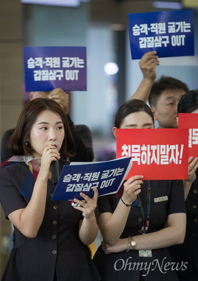  아시아나지상여객서비스지부 노조 조합원들과 공공운수노조 조합원 등이 9일 오전 인천공항 제1여객터미널에서 기자회견을 열고 박삼구 회장과 경영진의 '갑질 경영'으로 발생한 '기내식 대란'을 규탄하며 사퇴를 촉구하고 있다.  