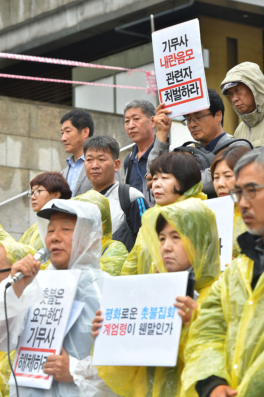  퇴진행동 기록기념위원회, 민중공동행동, 시민사회단체연대회의, 4.16연대 관계자들이 9일 오후 서울 종로구 세종문화회관 계단에서 ‘기무사 “내란음모” 사건에 대한 시민사회 긴급기자회견’을 열고 “내란을 음모한 자들을 처벌하라”고 촉구하고 있다. 2018.7.9