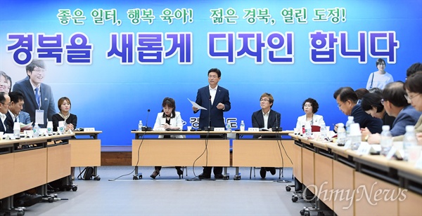 경상북도는 민선7기 이철우 도지사의 도정을 구체화할 '경북잡아위원회'를 9일 출범했다.