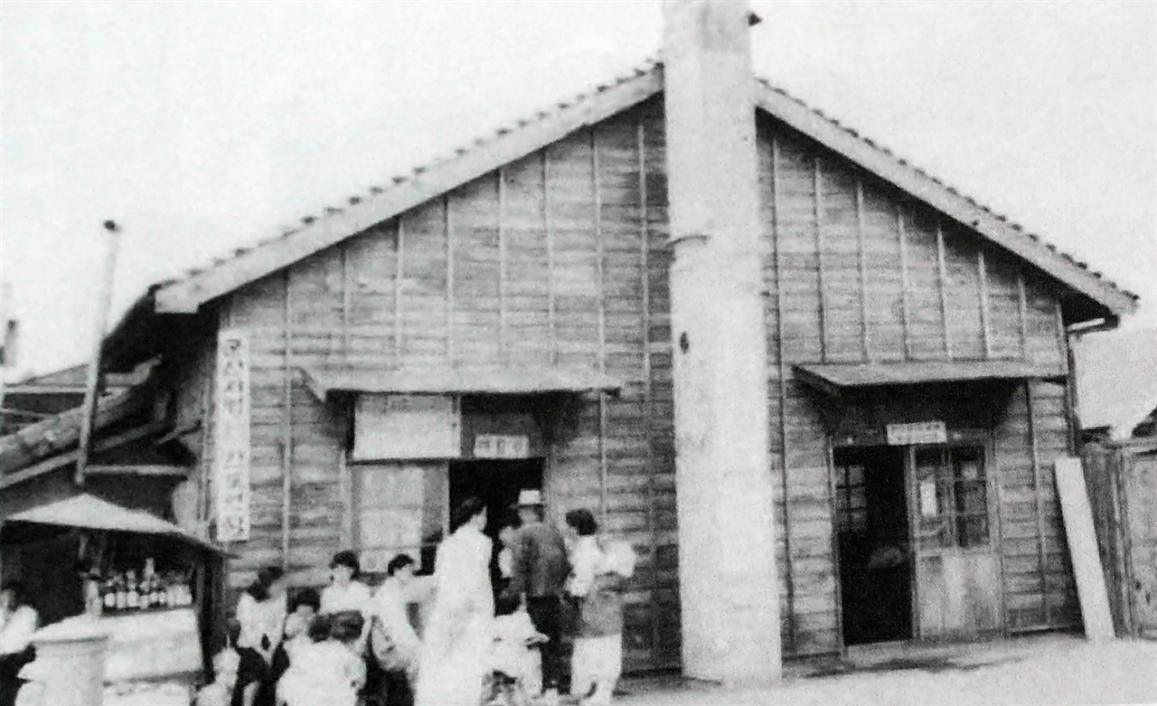 군산시 도선사무소(1950년대)