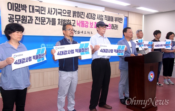낙동강경남네트워크는 7월 10일 경남도청 프레스센터에서 기저회견을 열어 낙동강 재자연화를 촉구했다.
