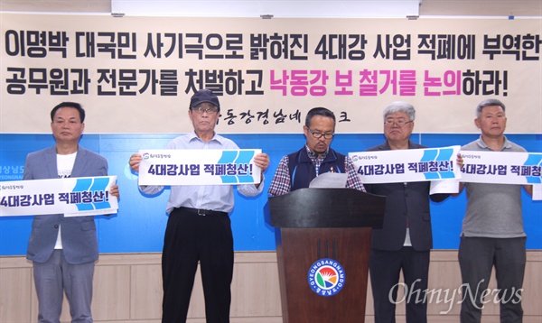 낙동강경남네트워크는 7월 10일 경남도청 프레스센터에서 기저회견을 열어 낙동강 재자연화를 촉구했다.