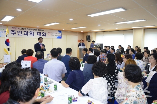 고남석 연수구청장 주민과의 대화 ⓒ 인천뉴스