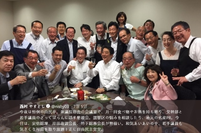 일본 폭우 당시 아베 신조 총리가 참석한 술자리 모임 사진을 올린 니시무라 야스토시 일본 관방부장관 트위터 계정 갈무리. 