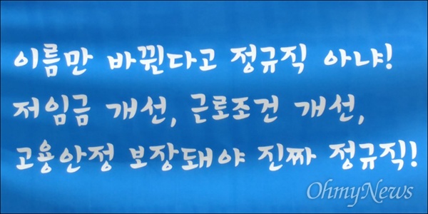 대구도시철도공사 노동자들이 비정규직의 정규직화에 대구시가 적극 나서 해결해야 한다고 주장했다.