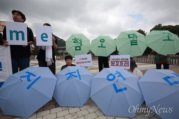 "혐오가 아니라 지지와 연대를" 12일 오후 청와대앞 분수대광장에서 '제주 예멘 난민에게 혐오가 아니라, 지지와 연대를 보내는 이주인권노동단체 기자회견'이 이주노동자공대위, 난민네트워크, 제주난민인권을위한범도민위원회 등 시민단체 회원들이 참석한 가운데 열렸다.