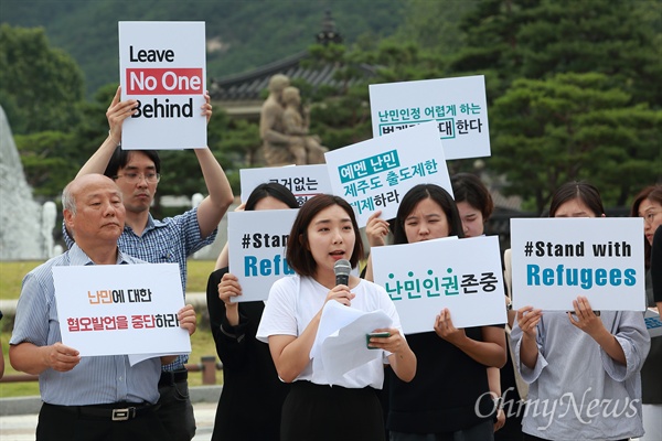 "혐오가 아니라 지지와 연대를" 12일 오후 청와대앞 분수대광장에서 '제주 예멘 난민에게 혐오가 아니라, 지지와 연대를 보내는 이주인권노동단체 기자회견'이 이주노동자공대위, 난민네트워크, 제주난민인권을위한범도민위원회 등 시민단체 회원들이 참석한 가운데 열렸다.