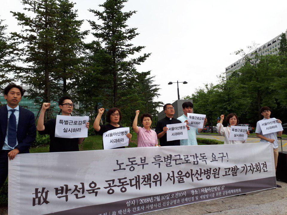 지난 7월 10일 고 박선욱 간호사 대책위는 노동부 특별근로감독을 요구하는 기자회견을 진행했다. 