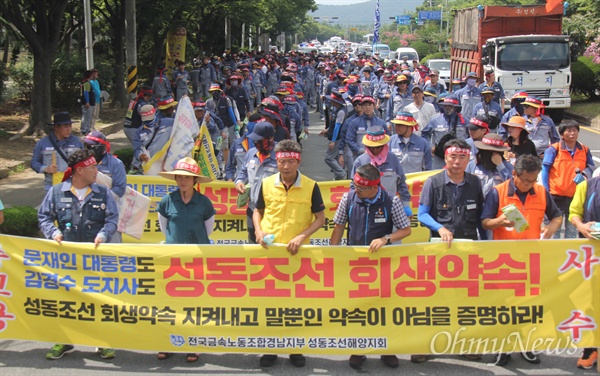 전국금속노동조합 경남지부는 12일 오후 창원지방법원 앞에서 "성동조선 생존권 사수 결의대회"를 열었다.