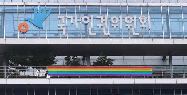 서울 중구 삼일대로에 위치한 국가인권위원회 건물 옥상에 성 소수자를 상징하는 무지개 깃발이 걸려 있다. 지난해 국가기관으로는 처음 성 소수자 축제인 서울퀴어문화축제에 참가했던 국가인권위는 성 소수자의 인권 증진과 인권·시민사회단체에 대한 지지와 연대를 표현하고자 올해 처음으로 성 소수자를 상징하는 무지개 깃발을 건물에 내걸었다.