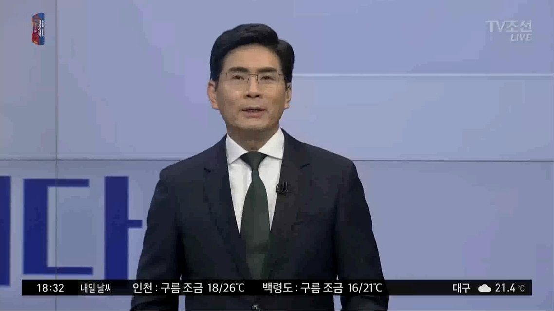 지방선거 결과가 ‘끔찍하다’고 평한 TV조선 윤정호 앵커(6/14)