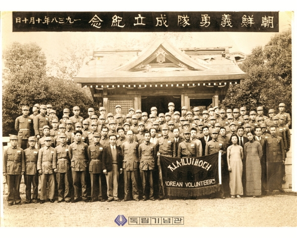 조선의용대 깃발 가운데 위치한 이가 김원봉 장군이다. 조선의용대는 1938년 10월 중국 우한에서 창설됐다.