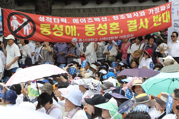 14일 오후 서울 중구 덕수궁 대한문 앞에서 동성애 퀴어축제 반대국민대회에 참가자들이 동성애는 창조질서와 가정을 파괴한다며 동성애를 반대하고 있다.