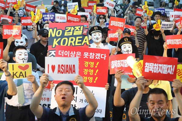 14일 오후 서울 종로구 청와대 인근 사랑채 앞에서 열린 대한항공직원 연대와 아시아나항공 노조의 첫 공동 집회에서 참가자들이 총수 일가의 퇴진과 각종 범죄 행위에 대한 처벌을 요구하고 있다.