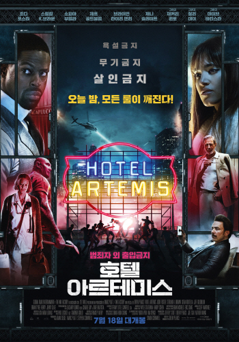 <호텔 아르테미스> 영화 포스터