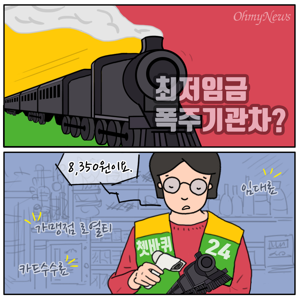 문제는 최저임금이 아니라...