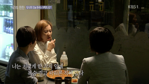  지난 13일 방영한 KBS 1TV <거리의 만찬> 한 장면 