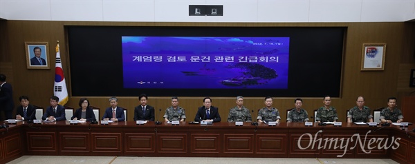 계엄령 검토 문건 관련 국방부긴급회의 송영무 국방부 장관이 16일 오후 서울 용산구 국방부 대회의실에서 국군기무사령부 계엄령 문건 관련 긴급회의를 열어 발언하고 있다. 이날 송 장관은 작년 3월 촛불집회 당시 작성된 기무사 계엄령 문건에 등장하는 부대의 지휘관을 소집해 문재인 대통령 지시와 관련한 사항들을 논의했다.