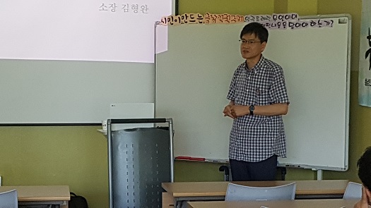 강연중인 김형완 인권정책연구소장.
