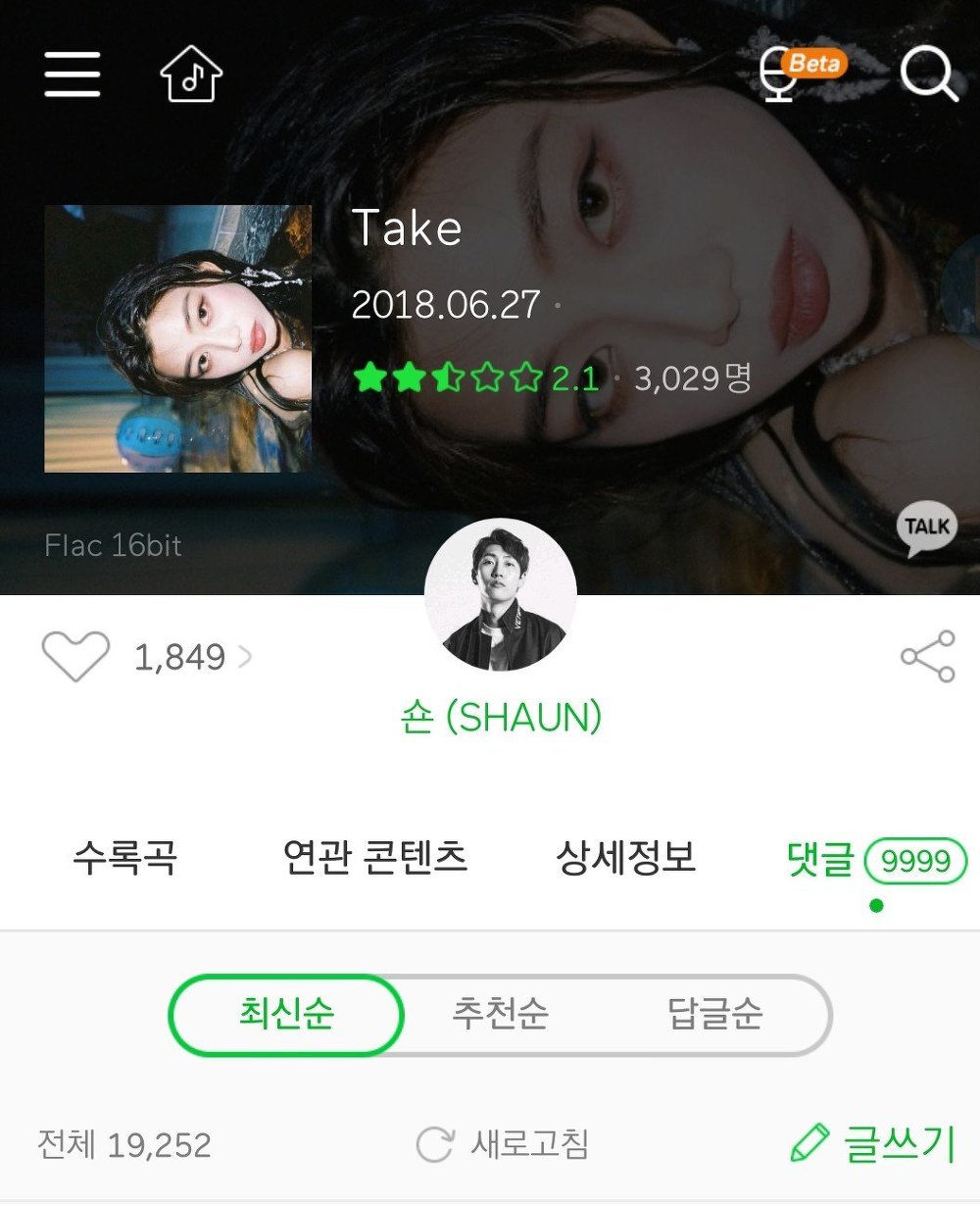  음원 사이트 멜론에서 캡쳐한 숀의 EP < Take >