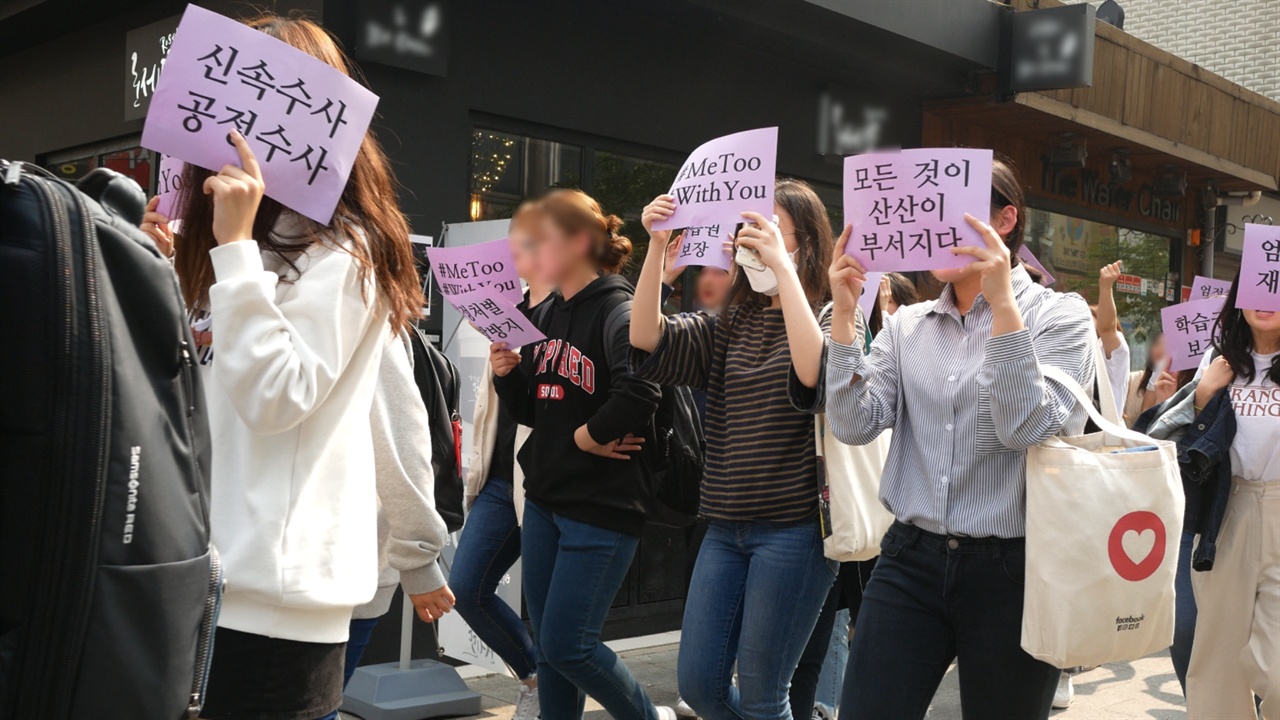  성신여대 사학과 공동행동