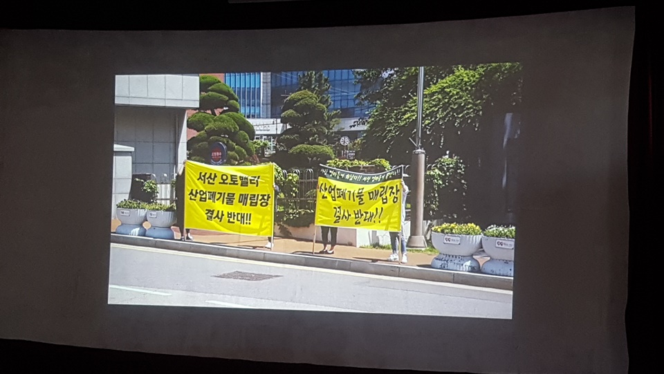 충남 서산여자고등학교(교장, 박상숙) 방송반 학생들은 자신들이 살고 있는 지역의 환경문제와 관련한 동영상을 제작했다. 학새들이 제작한 '산폐장(진실을찾아서)'중 한장면이다.