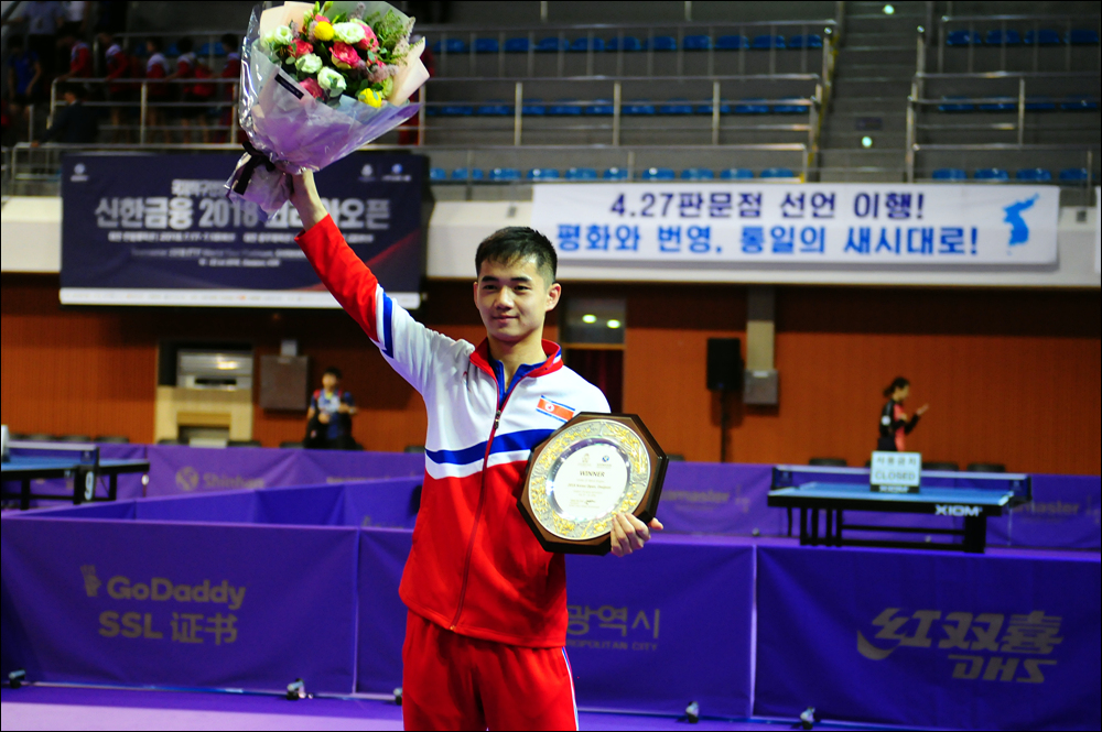  북한의 함유성(19) 선수가 2018코리아오픈 U-21(21세 이하) 남자단식 우승을 차지했다. 우승 상패와 꽃다발을 들고 기뻐하는 함유성 선수.