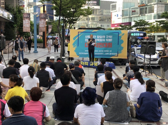 민주노총 대전본부와 국민주권실현 적폐청산 대전운동본부는 18일 갤러리아타임월드 앞에서 집회를 진행했다.