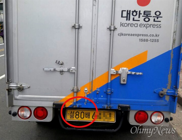 CJ대한통운이 택배연대노조와 갈등을 빚고 있는 가운데, 회사는 서울 배송 번호판(원안)이 달린 차량을 경남 창원에 보내 배송하도록 하고 있다.