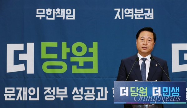 김두관 더불어민주당 의원이 19일 오전 서울 여의도 국회 의원회관에서 당 대표 출마 선언을 하고 있다. 김 의원은 "무한책임, 지역분권, 당원주권으로 문재인정부 성공과 혁신 민주당을 만들겠다"며 출사표를 던졌다. 