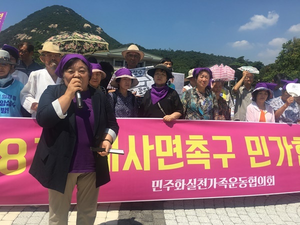 19일 오후 서울 종로구 청와대 앞 분수대에서 민주화실천가족운동협의회(이하 민가협)의 1180번째 기자회견이 열렸다.