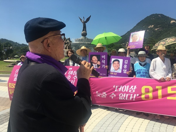 8.15 사면촉구하는 민가협 19일 오후 서울 종로구 청와대 앞 분수대에서 민주화실천가족운동협의회(이하 민가협)의 1180번째 기자회견이 열렸다.